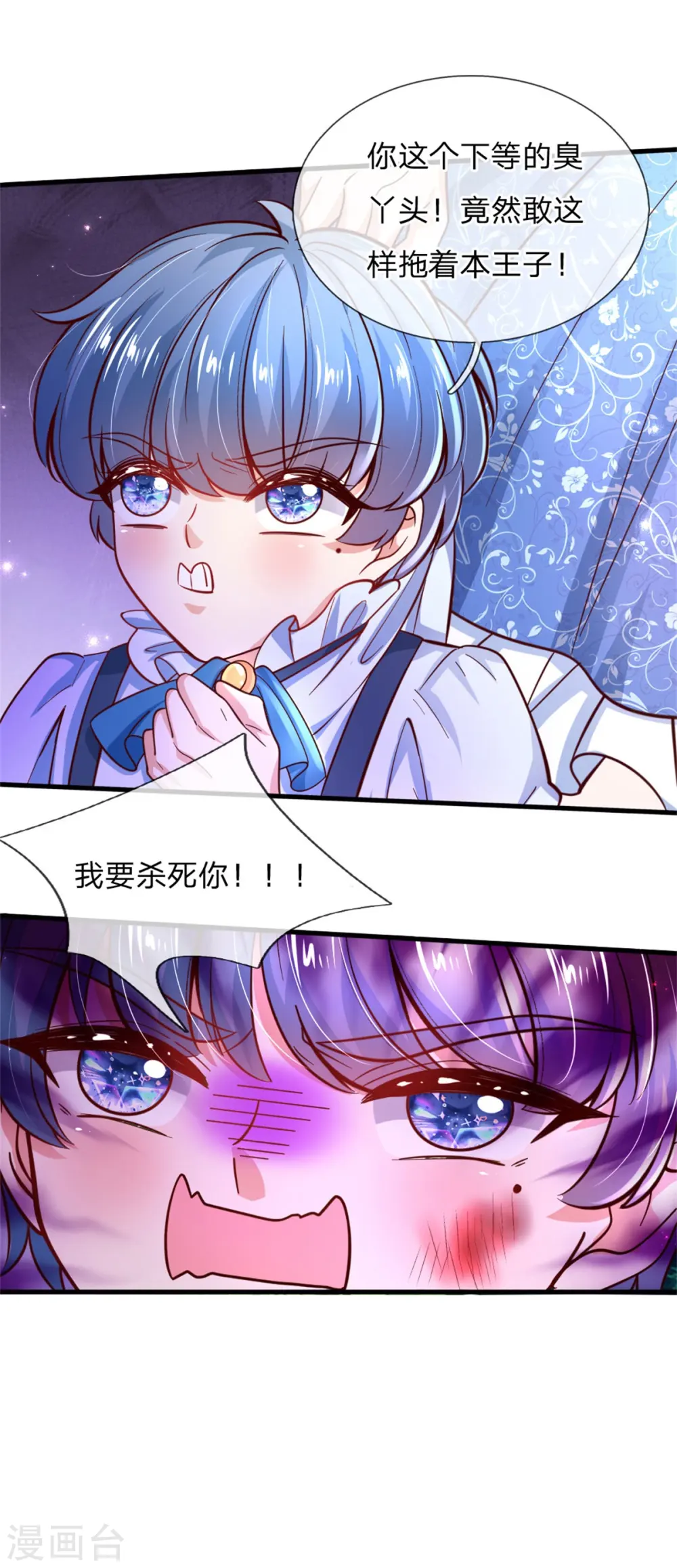 第245话 你们快进去 第9页