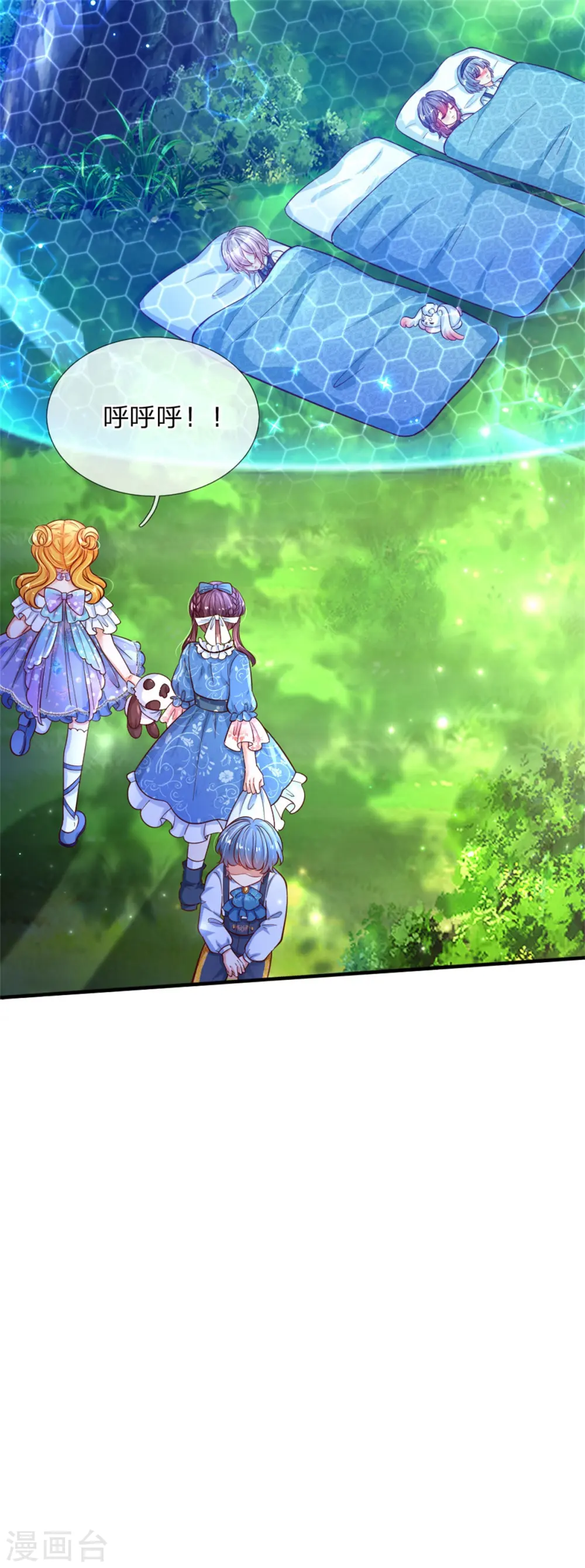 第245话 你们快进去 第13页
