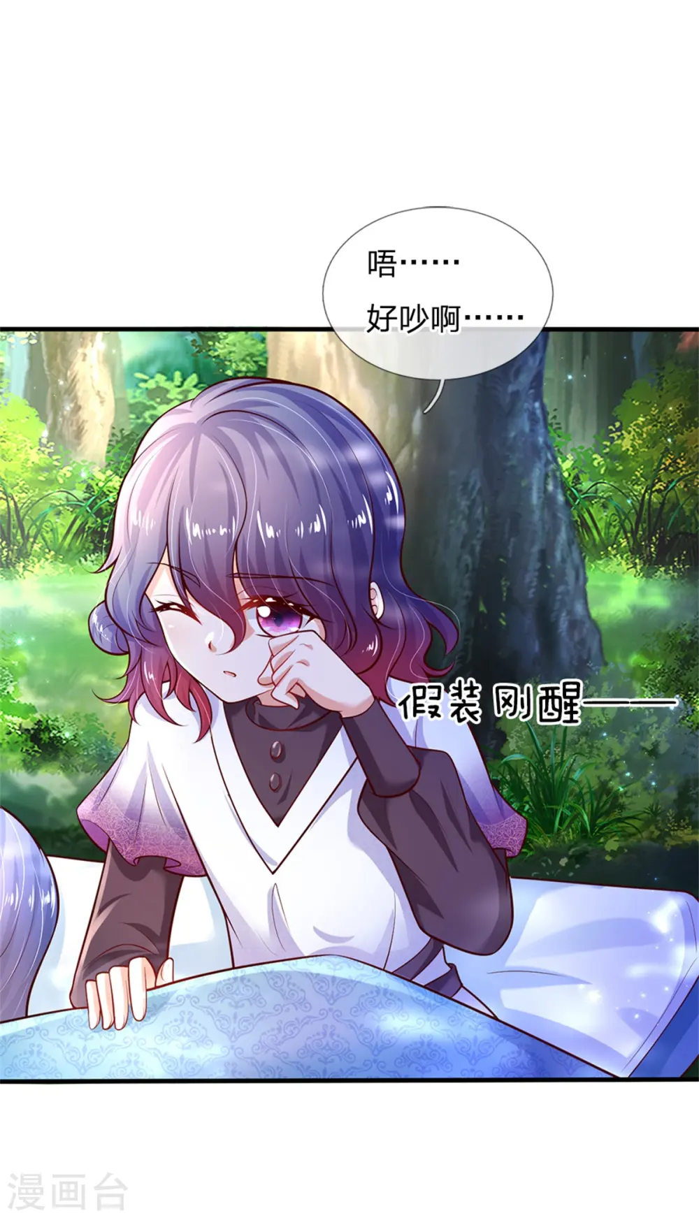 第245话 你们快进去 第14页
