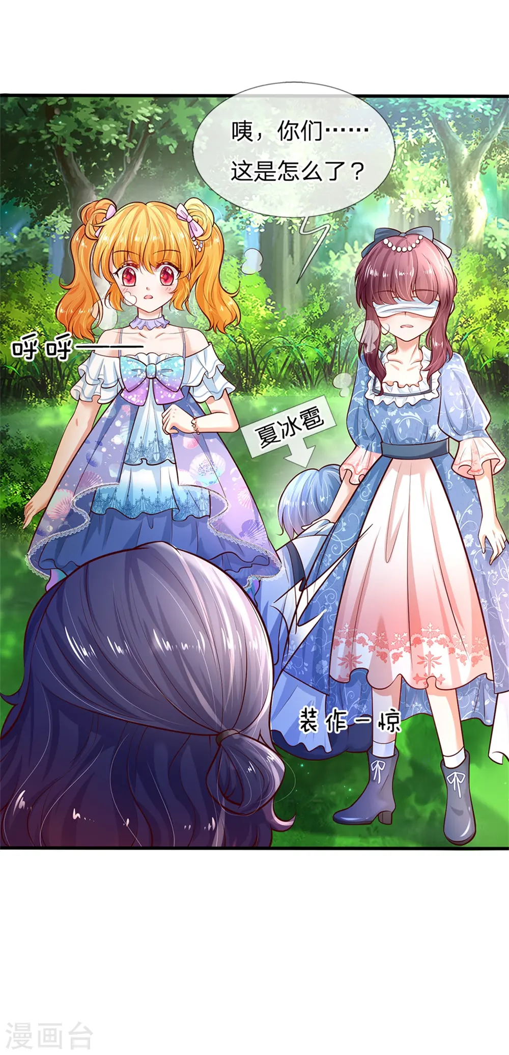 第245话 你们快进去 第15页