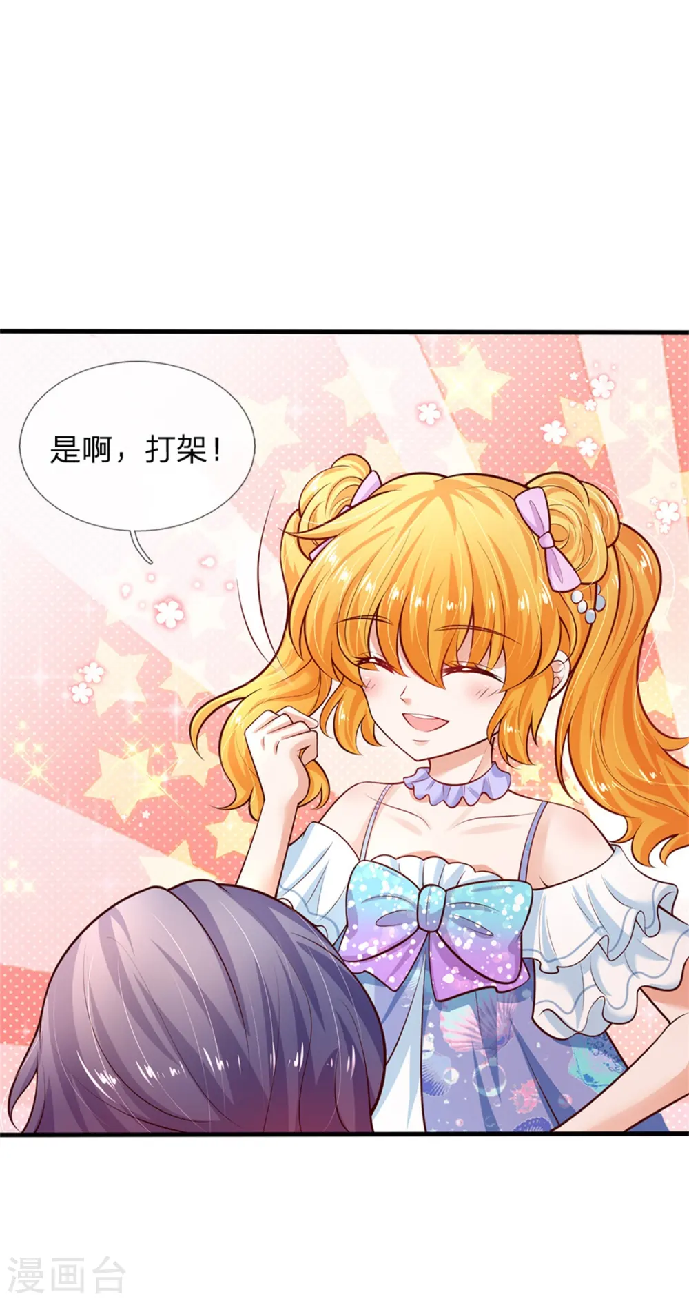 第245话 你们快进去 第18页