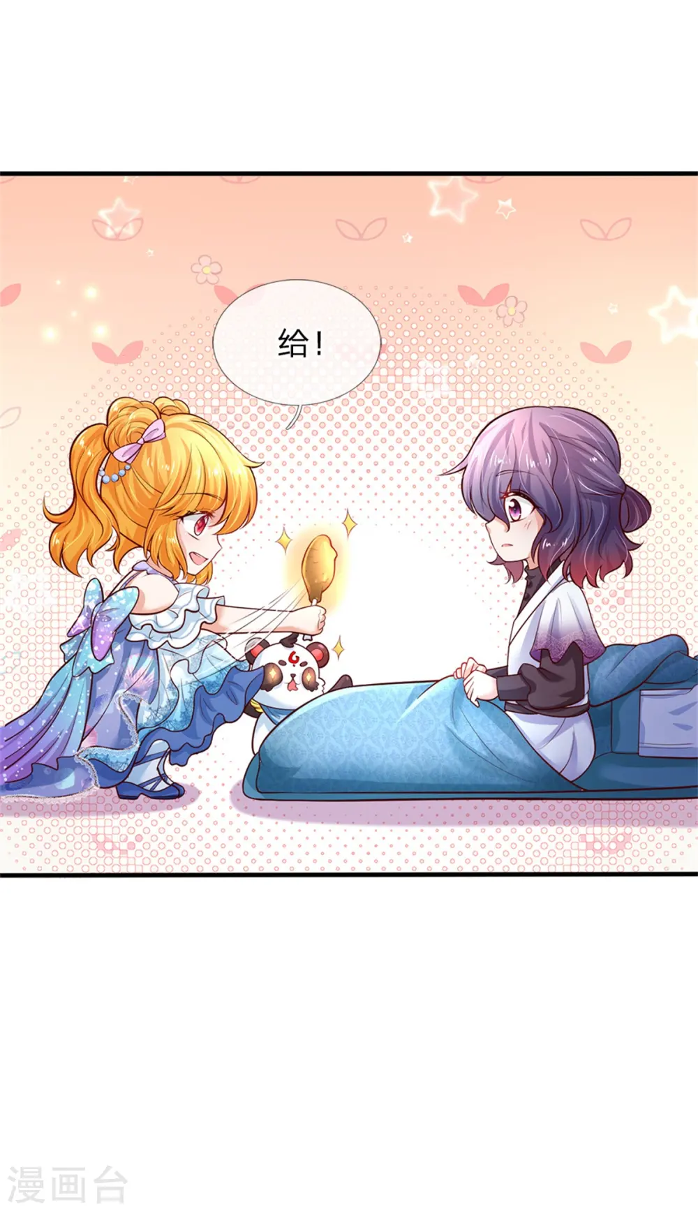 第245话 你们快进去 第19页