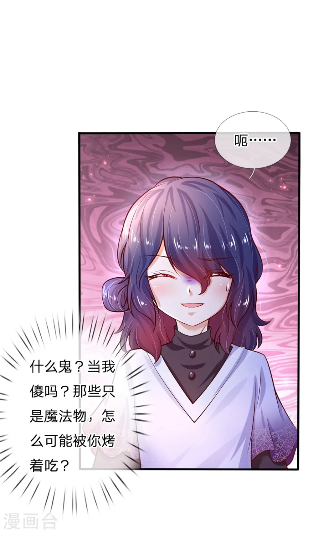 第245话 你们快进去 第22页