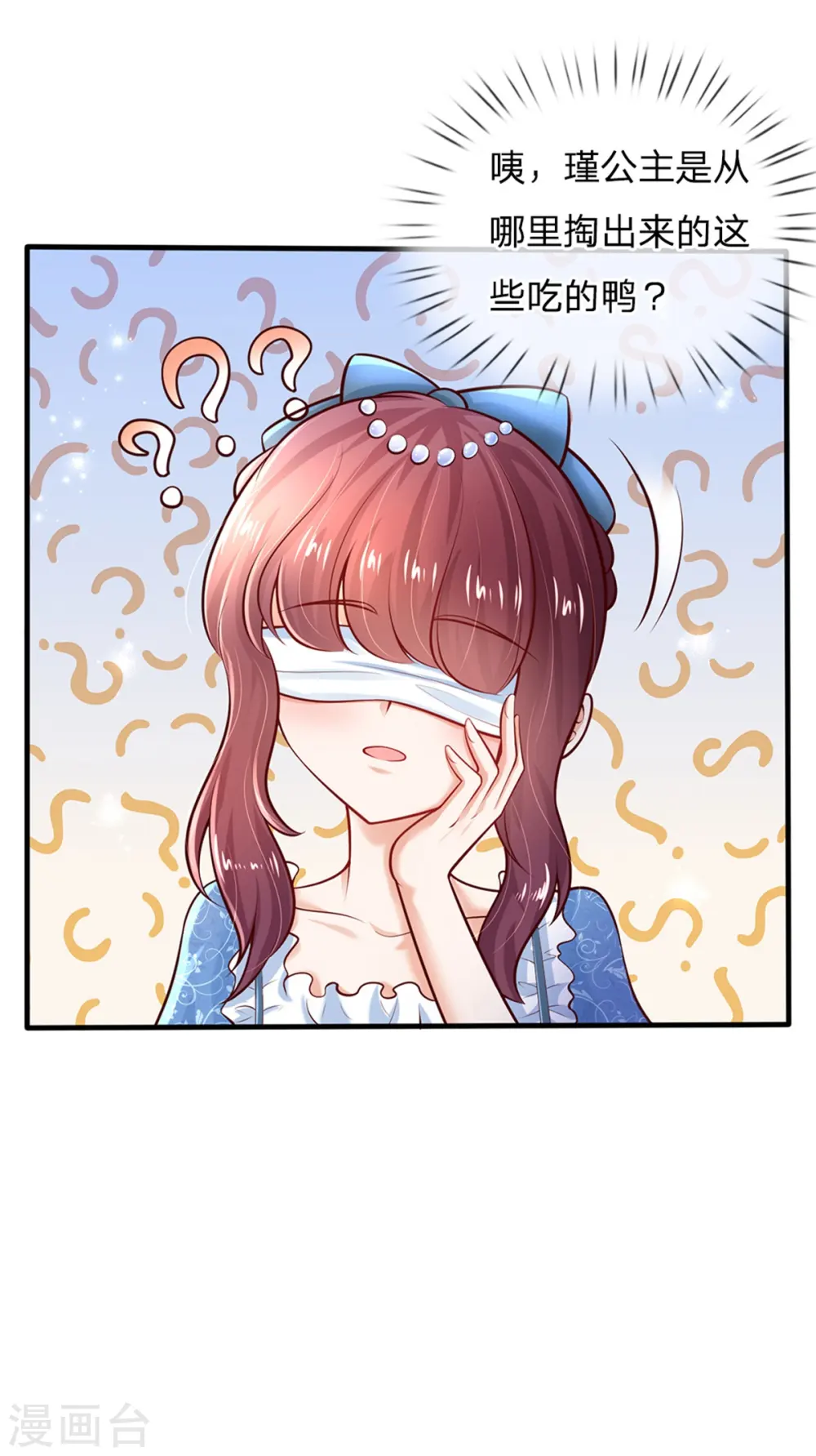 第245话 你们快进去 第26页