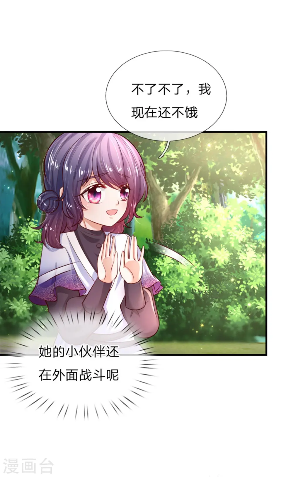 第245话 你们快进去 第27页