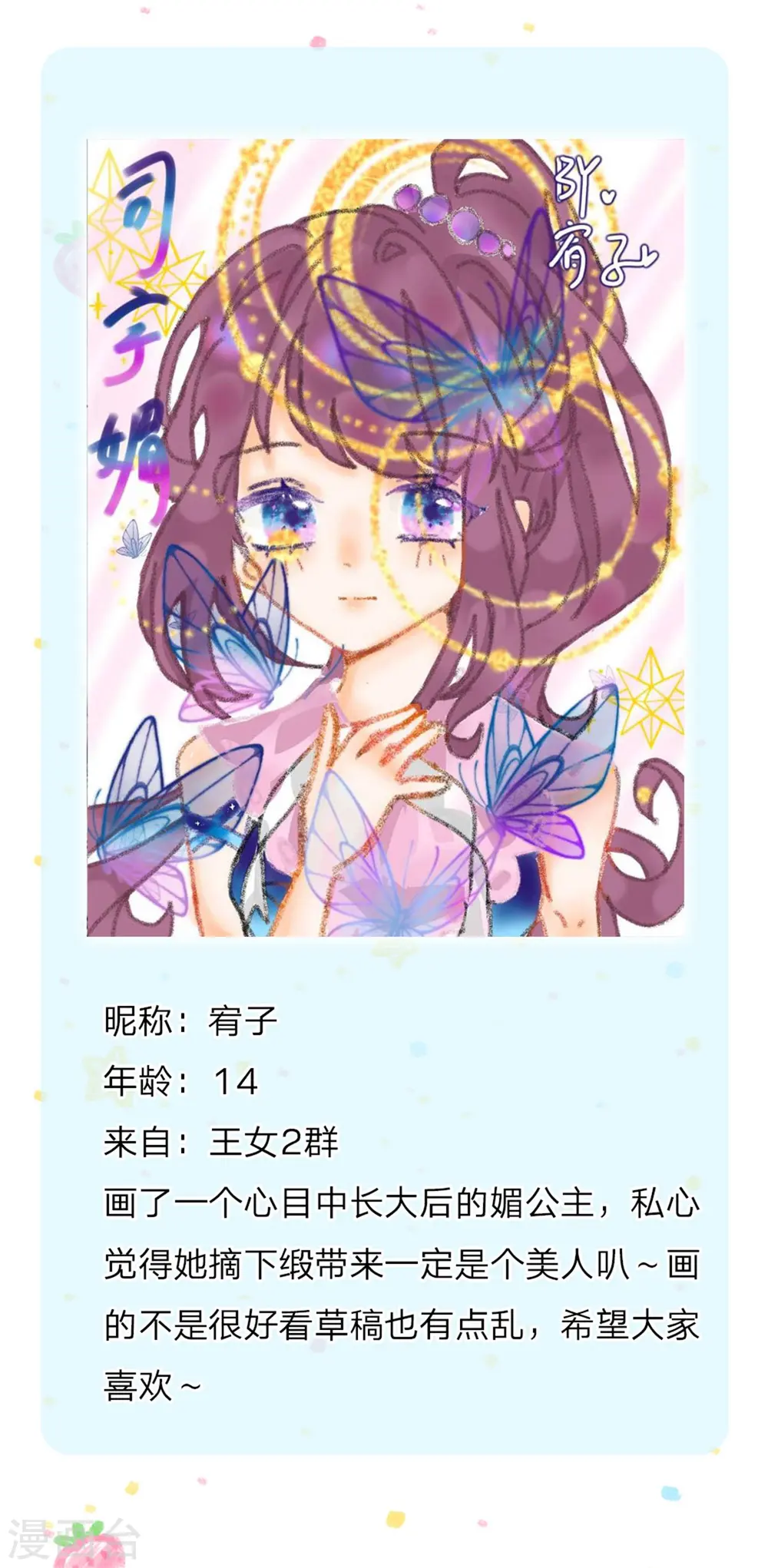 第245话 你们快进去 第29页