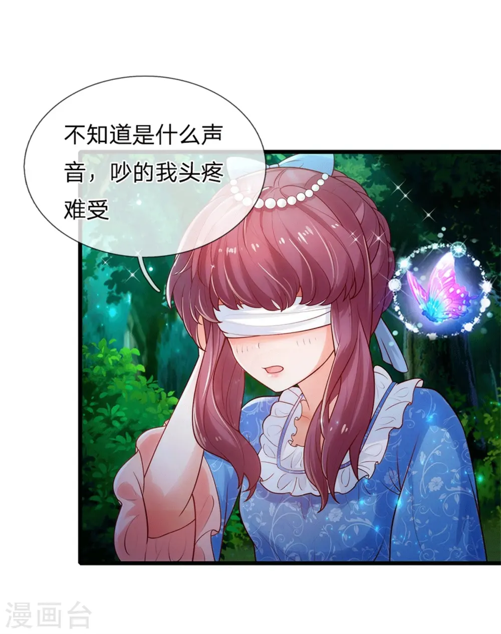 第244话 当魔法物可真不容易 第3页