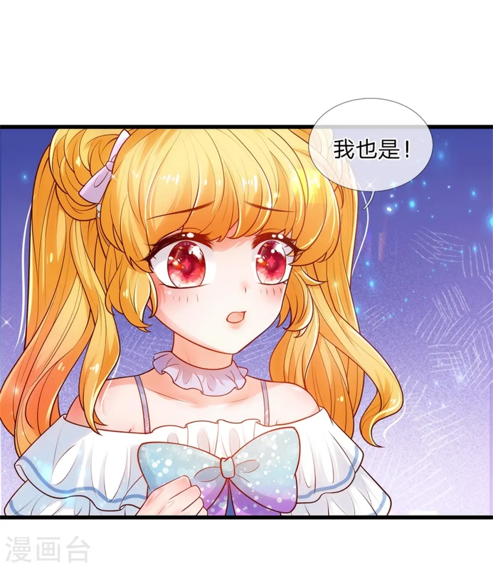 第244话 当魔法物可真不容易 第4页