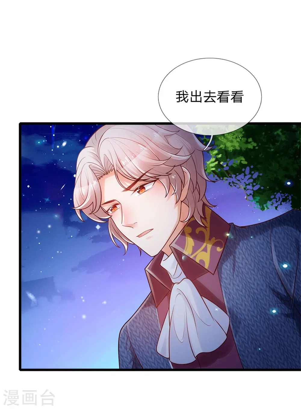 第244话 当魔法物可真不容易 第6页