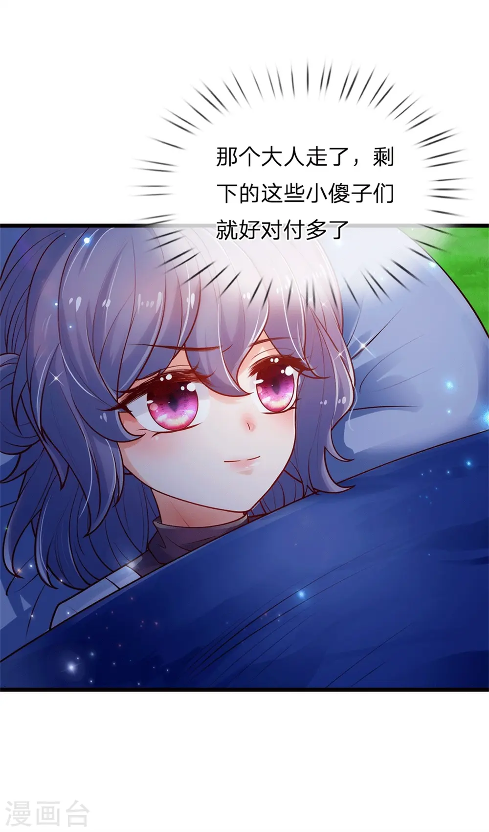 第244话 当魔法物可真不容易 第8页