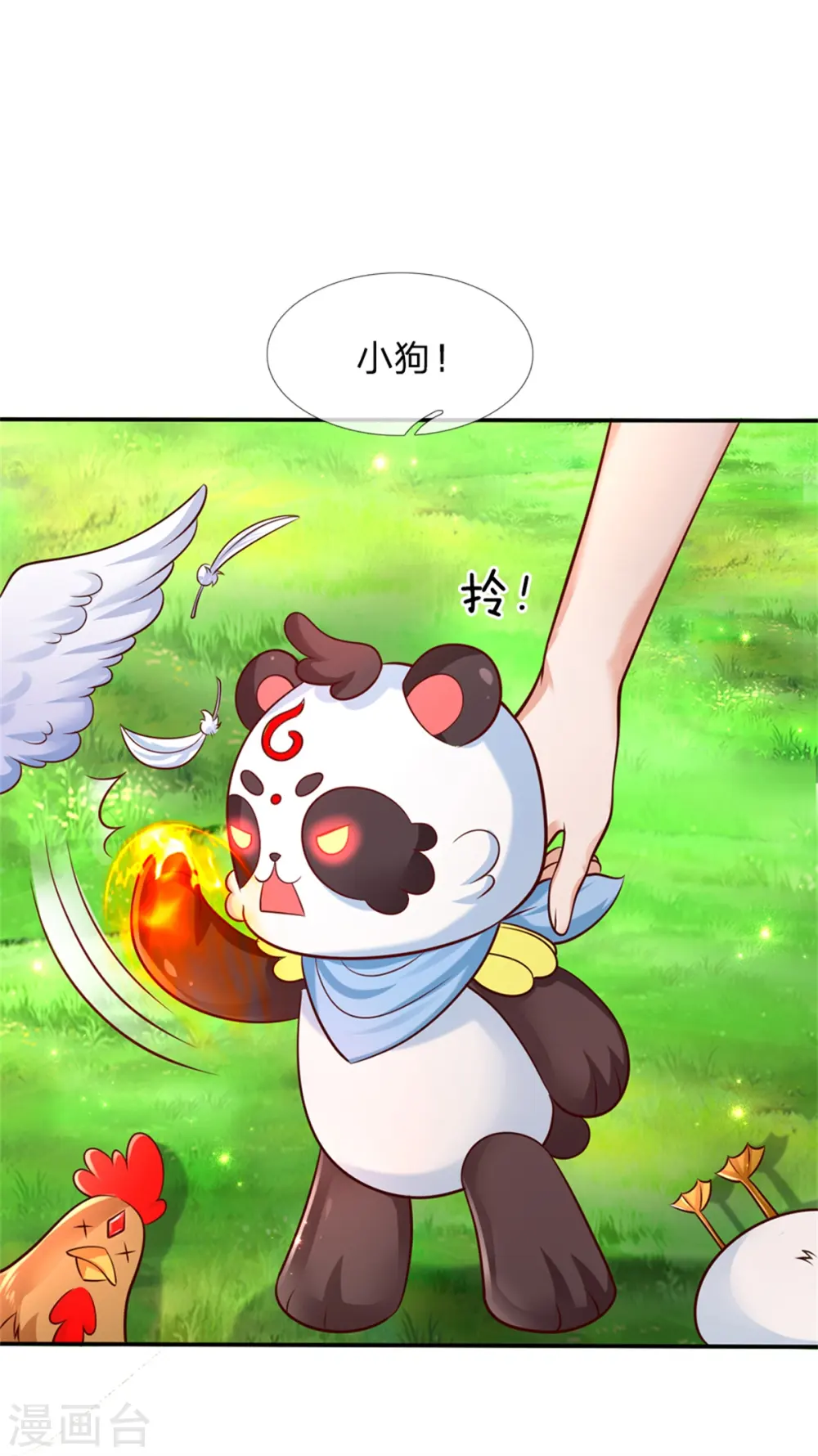 第244话 当魔法物可真不容易 第20页