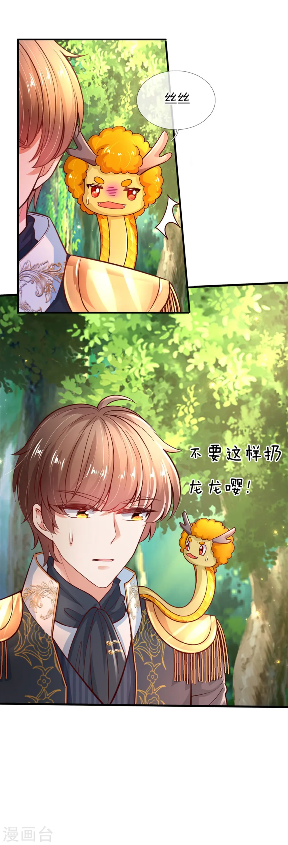 第244话 当魔法物可真不容易 第25页