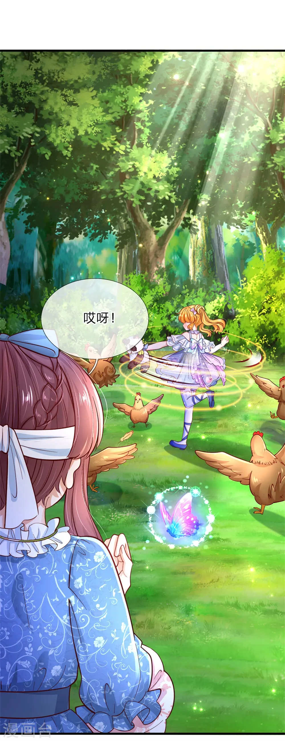第244话 当魔法物可真不容易 第26页
