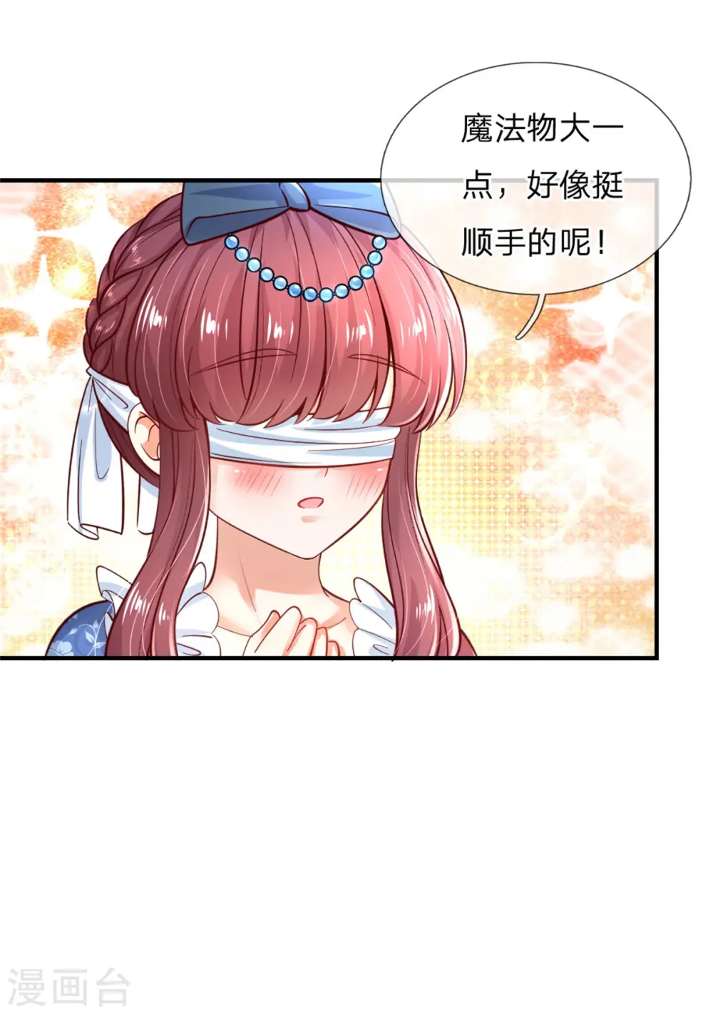 第244话 当魔法物可真不容易 第27页