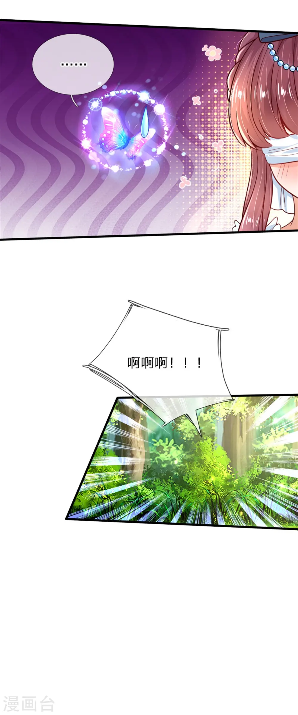 第244话 当魔法物可真不容易 第28页