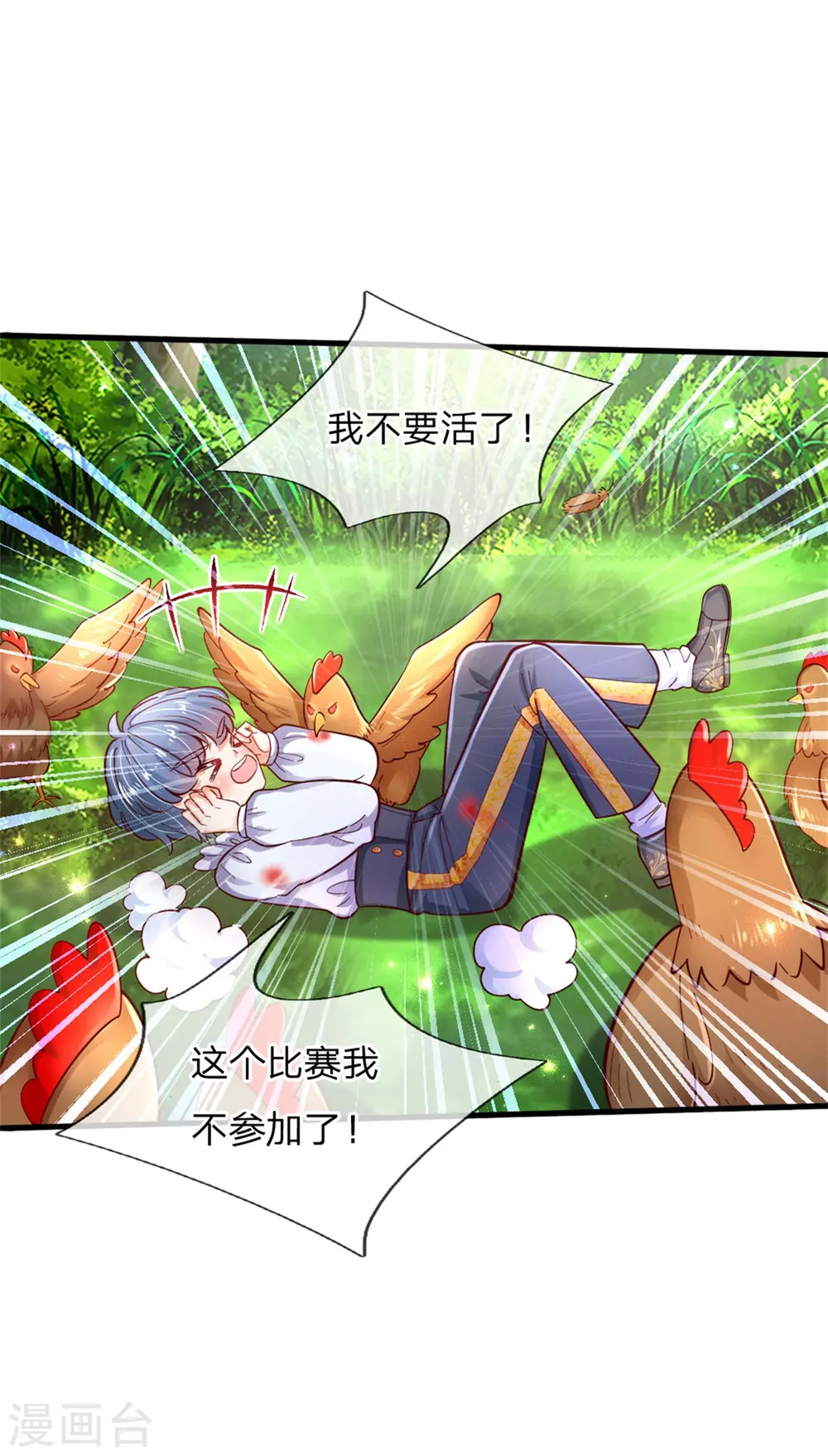 第244话 当魔法物可真不容易 第29页