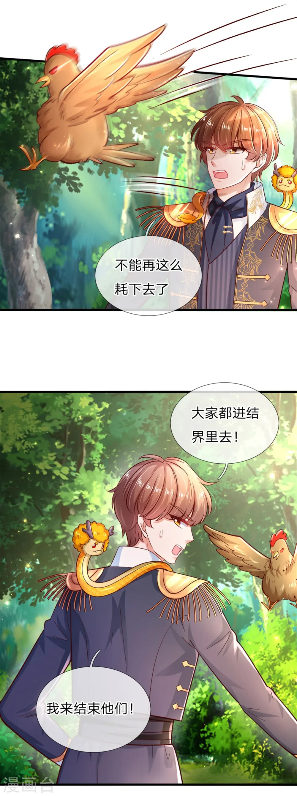 第244话 当魔法物可真不容易 第30页