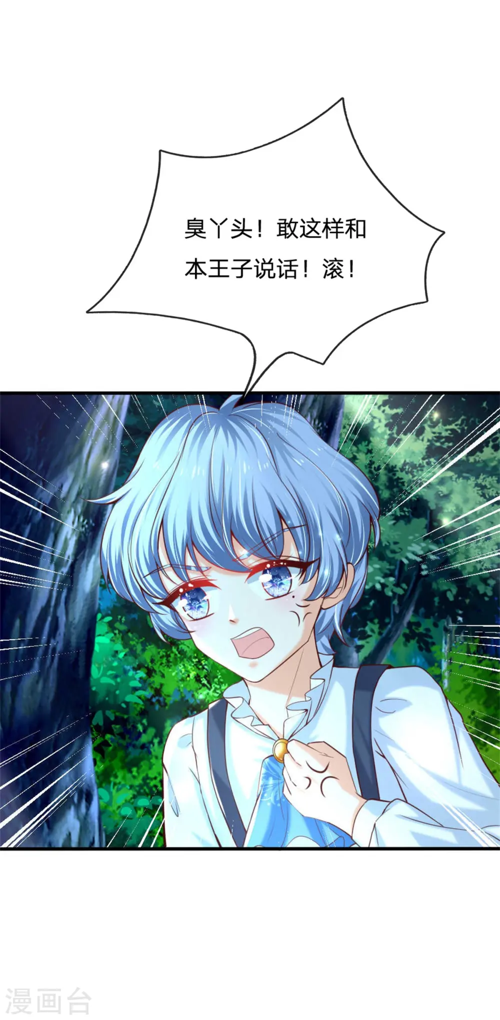 第238话 好像是个傻子 第5页