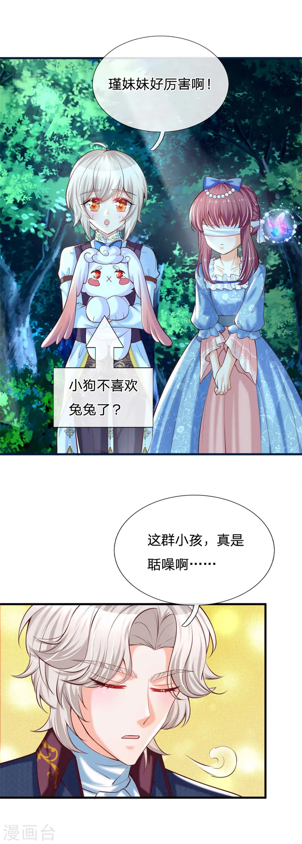 第238话 好像是个傻子 第10页