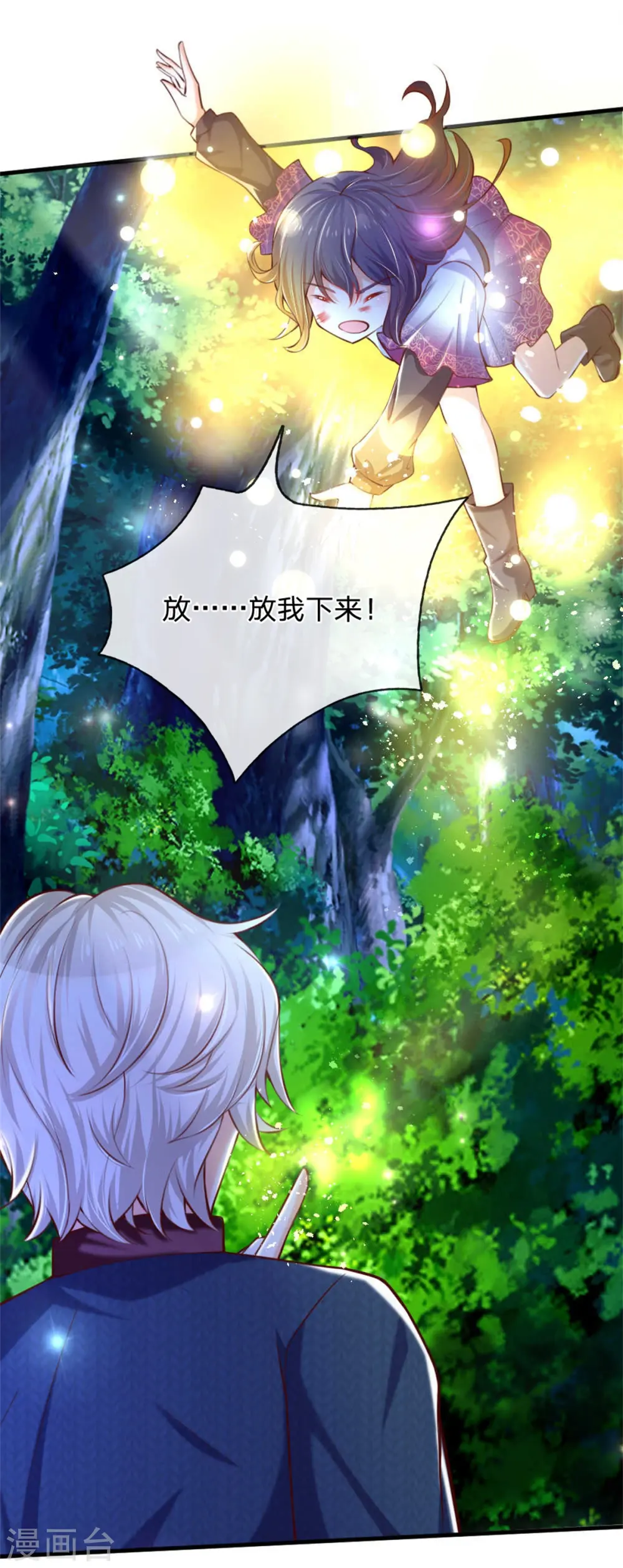 第238话 好像是个傻子 第17页