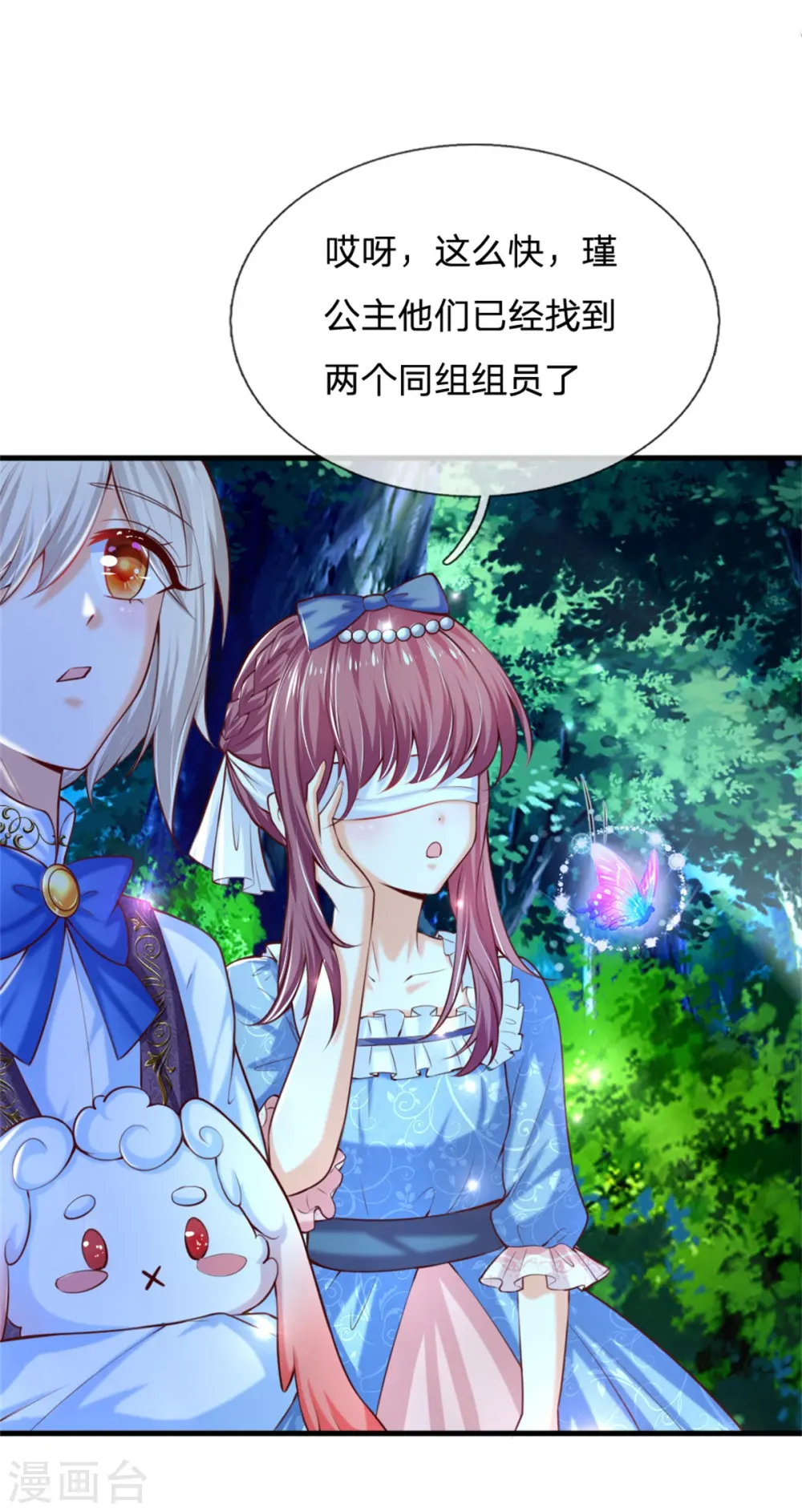 第238话 好像是个傻子 第22页