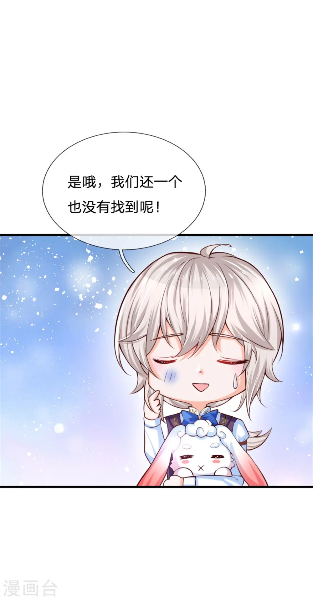 第238话 好像是个傻子 第23页