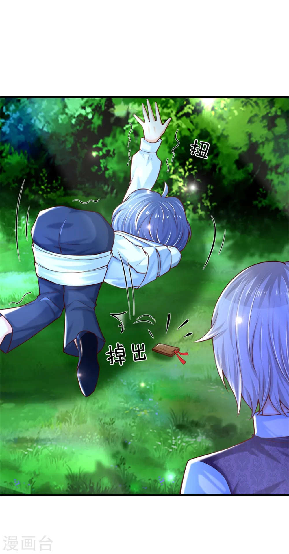 第238话 好像是个傻子 第26页