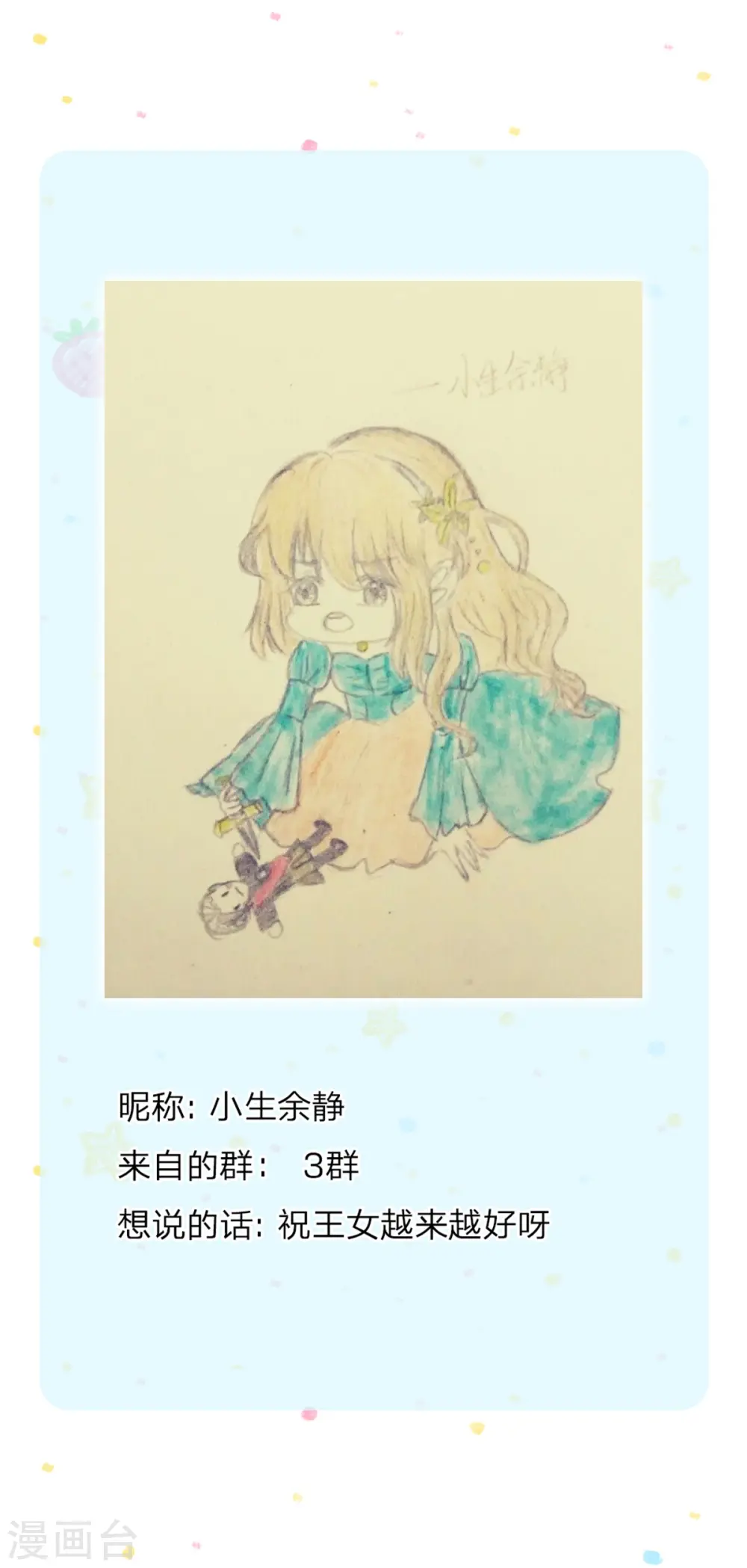 第238话 好像是个傻子 第30页