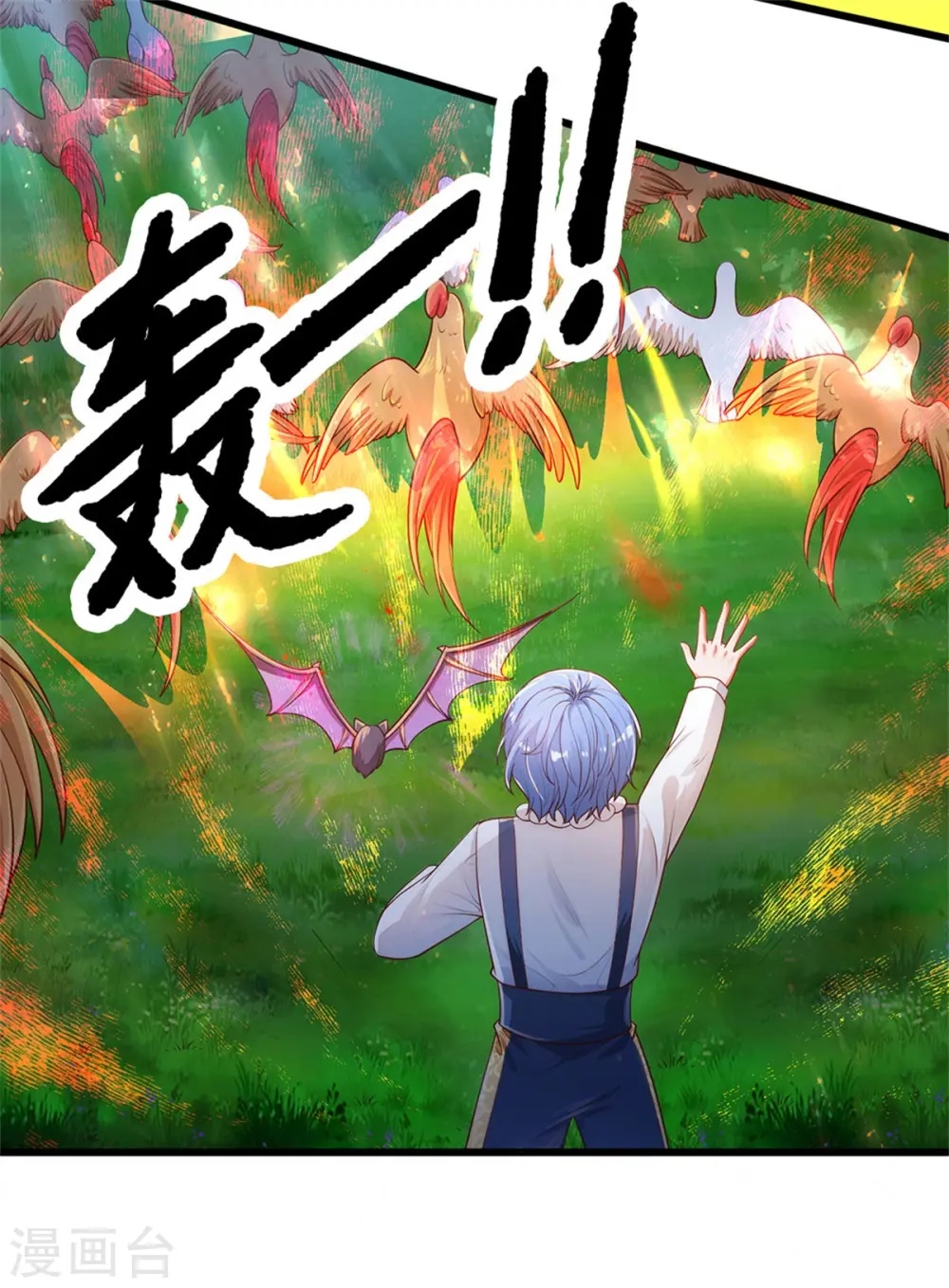 第243话 这两个男人哦 第7页