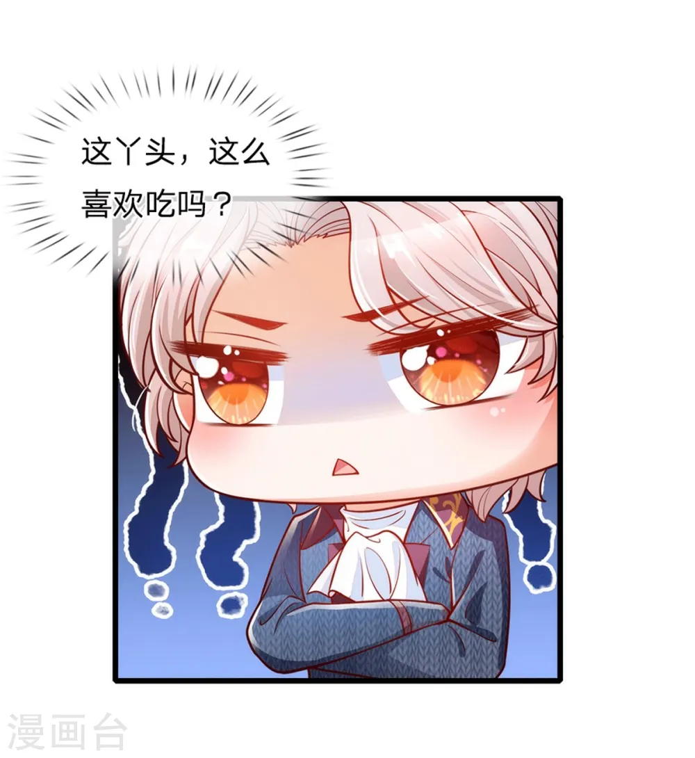 第243话 这两个男人哦 第10页