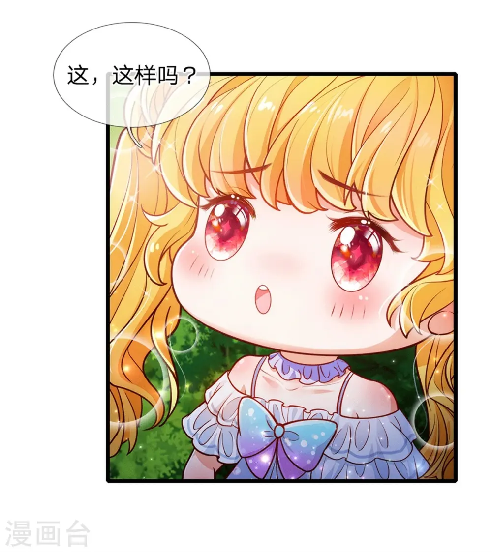 第243话 这两个男人哦 第12页