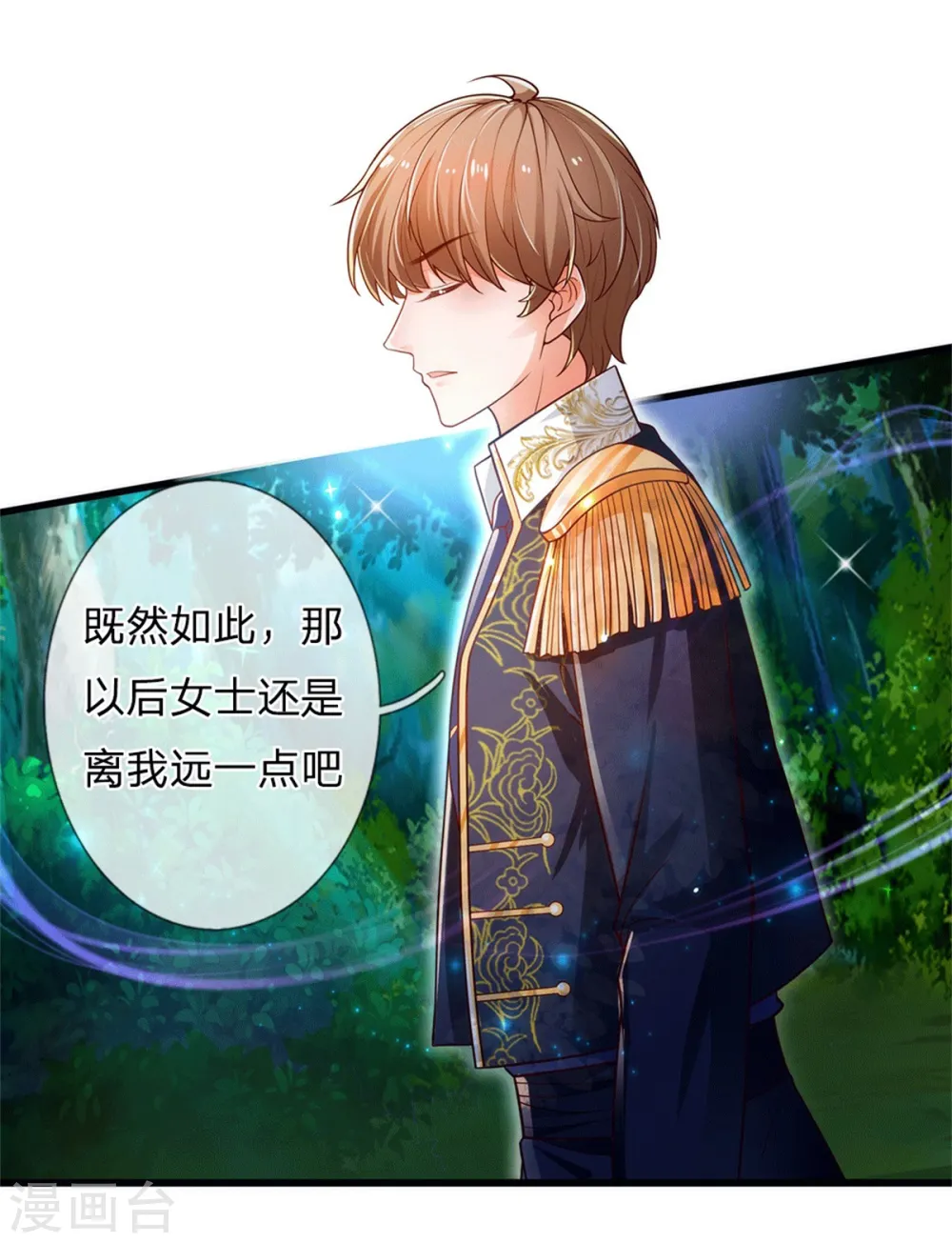 第243话 这两个男人哦 第17页