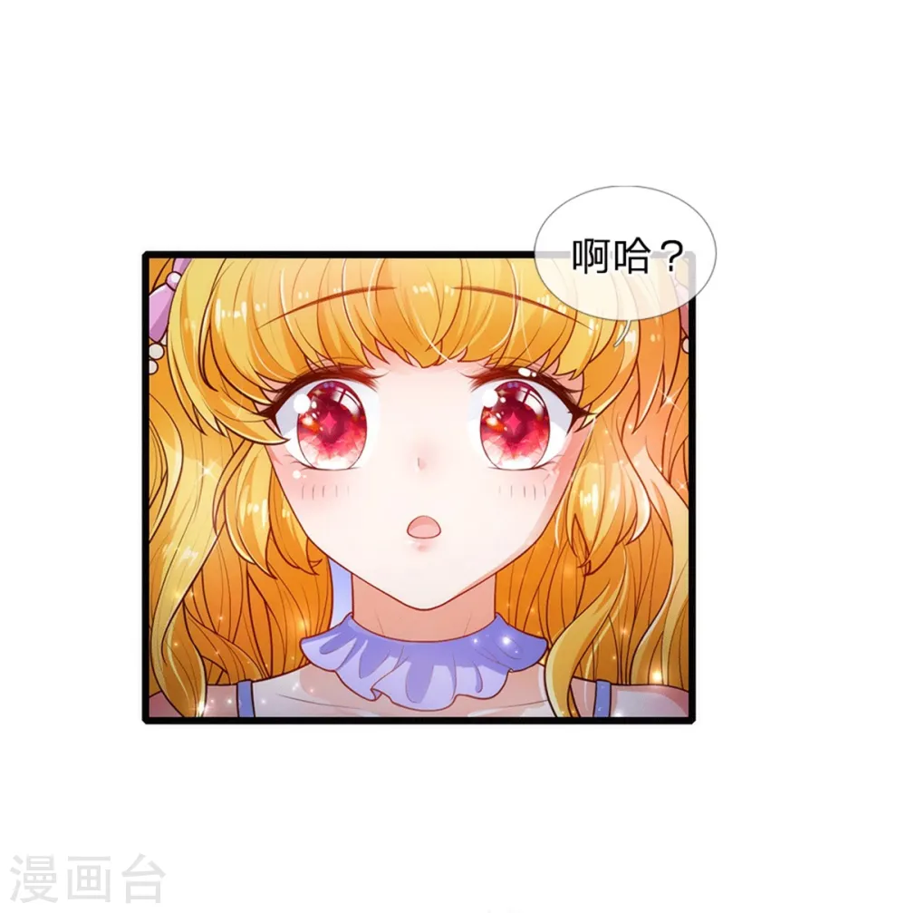 第243话 这两个男人哦 第18页