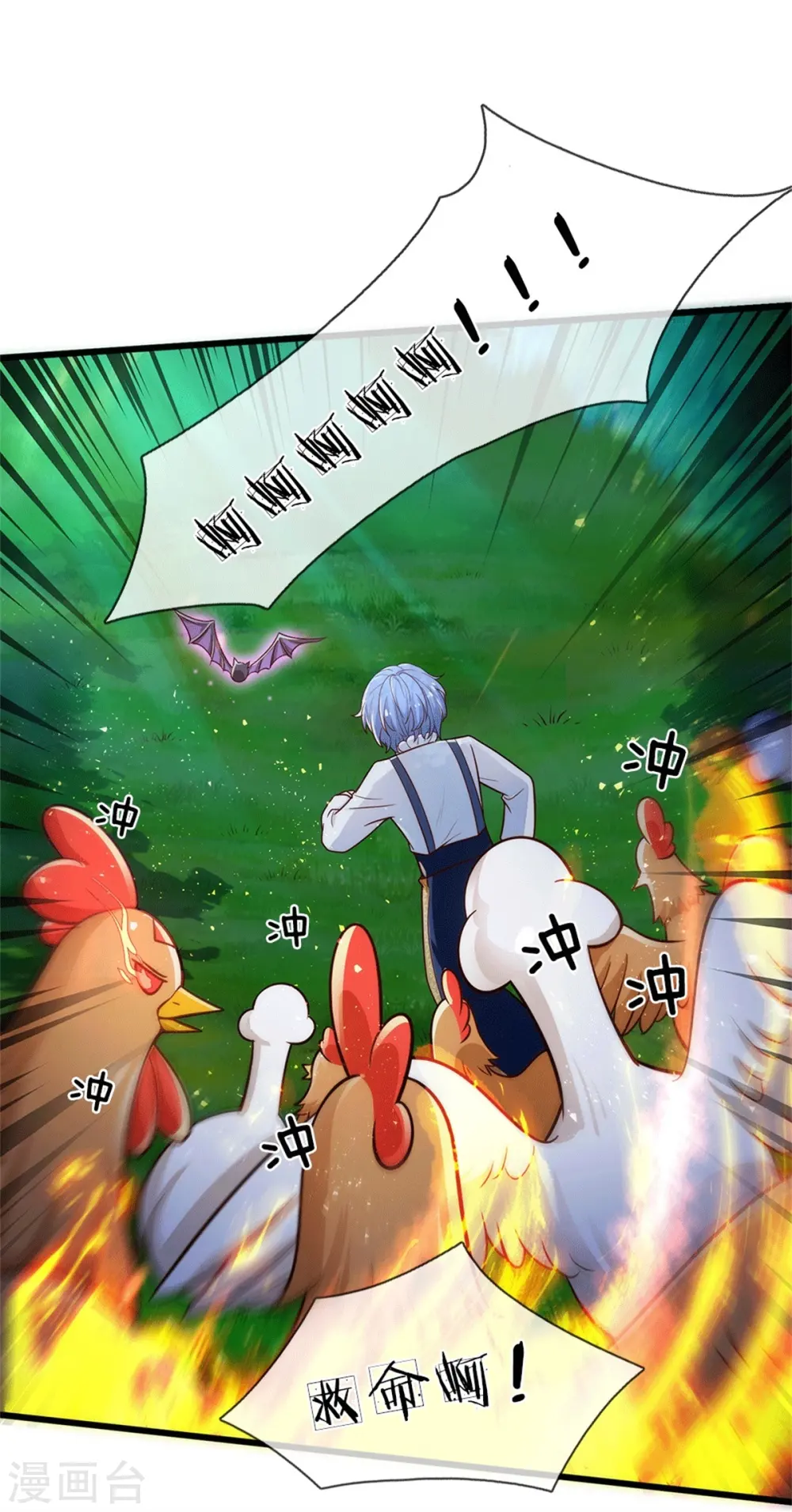 第243话 这两个男人哦 第22页