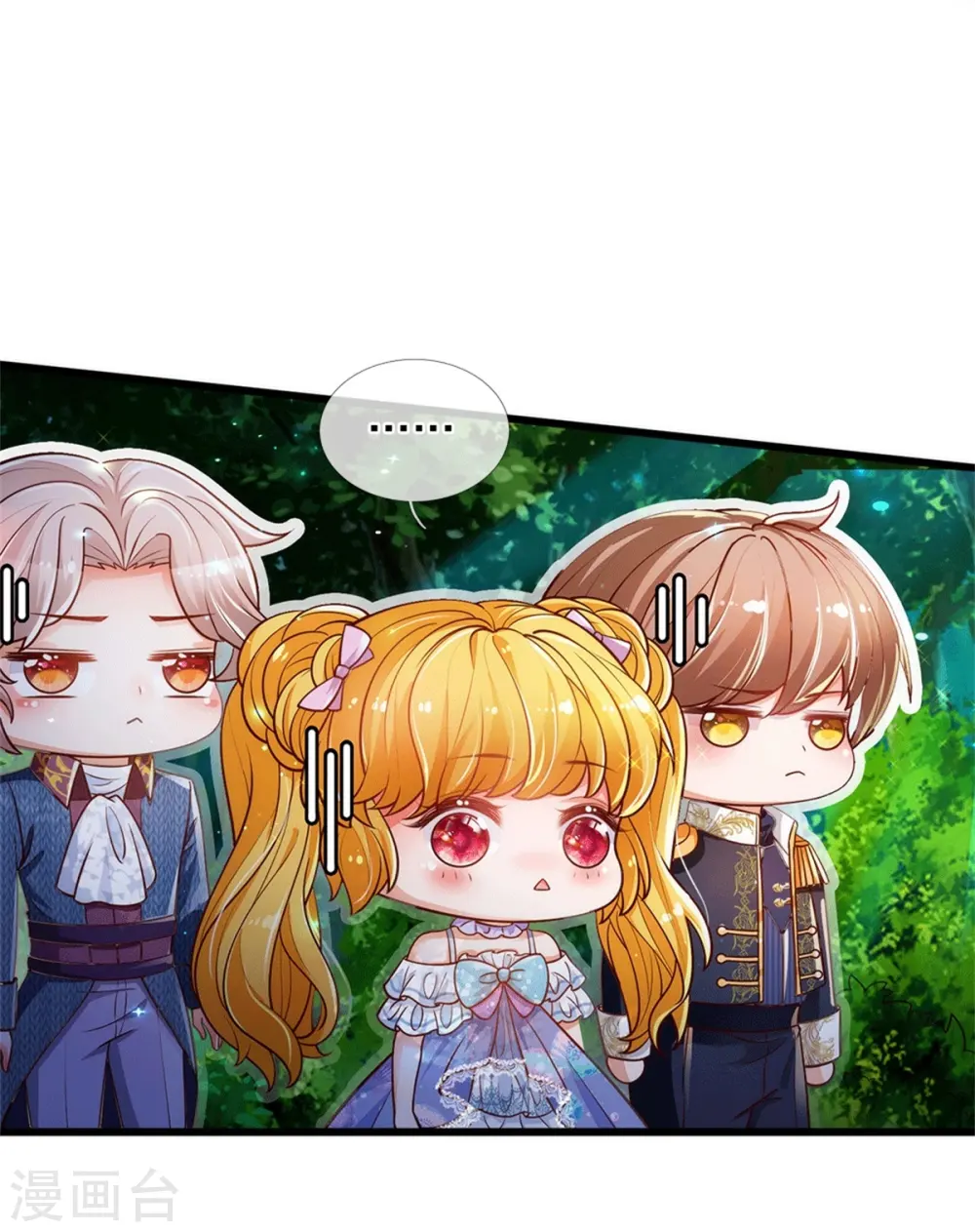 第243话 这两个男人哦 第23页