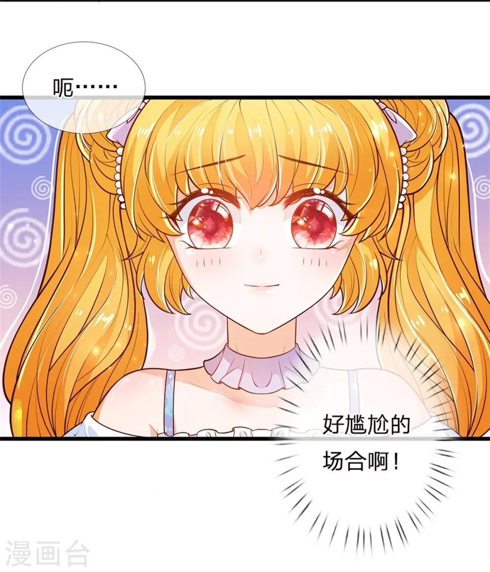 第243话 这两个男人哦 第28页