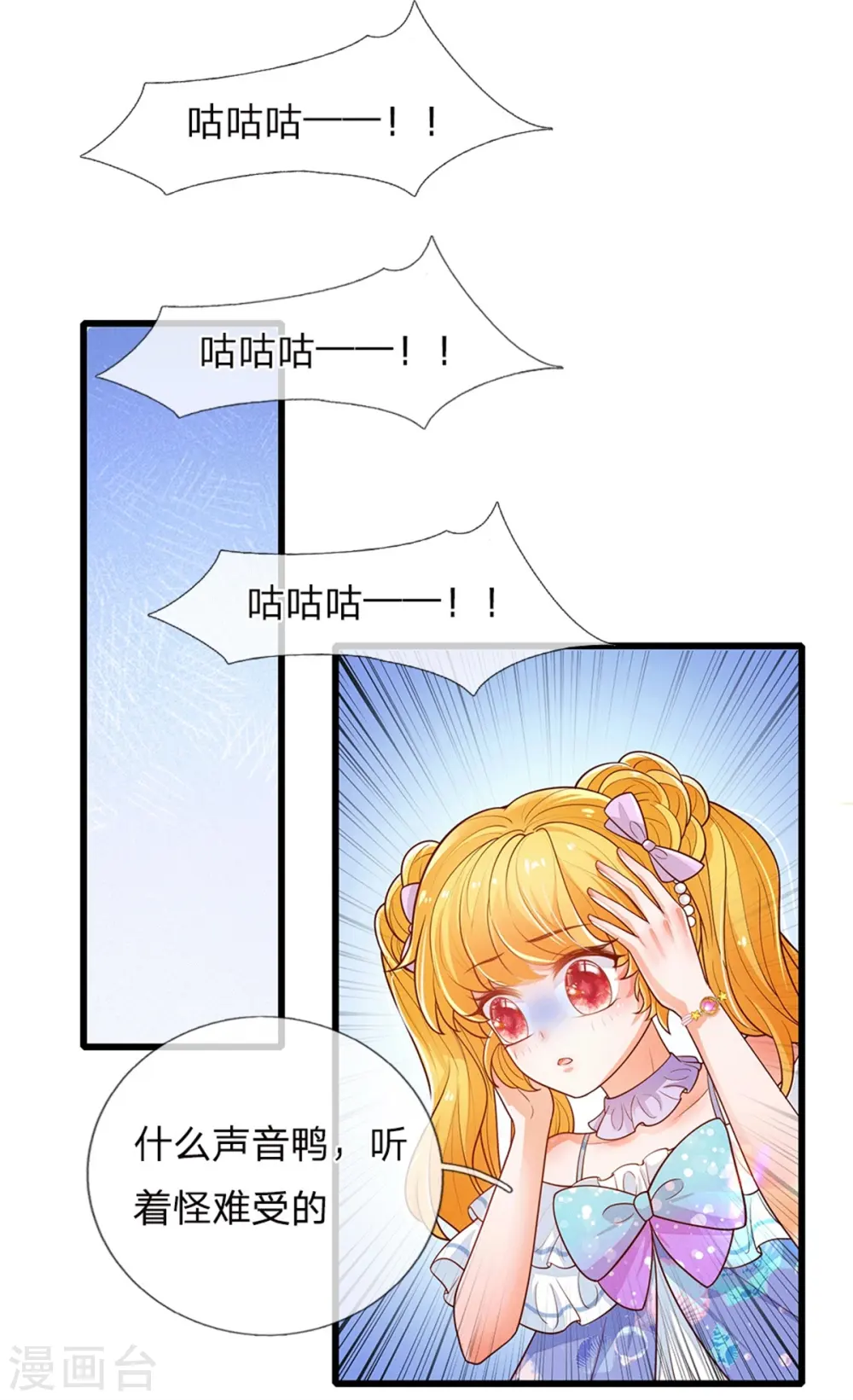 第243话 这两个男人哦 第29页