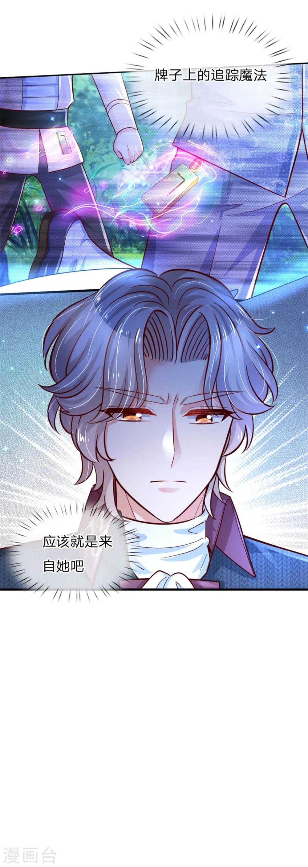 第240话 没结婚就是小孩 第4页