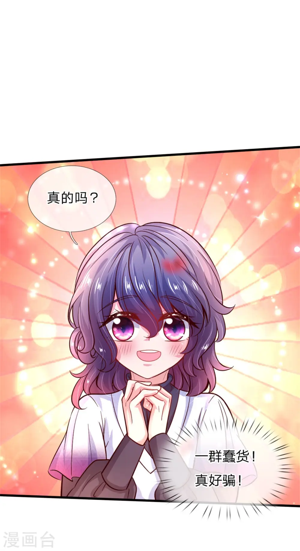 第240话 没结婚就是小孩 第8页