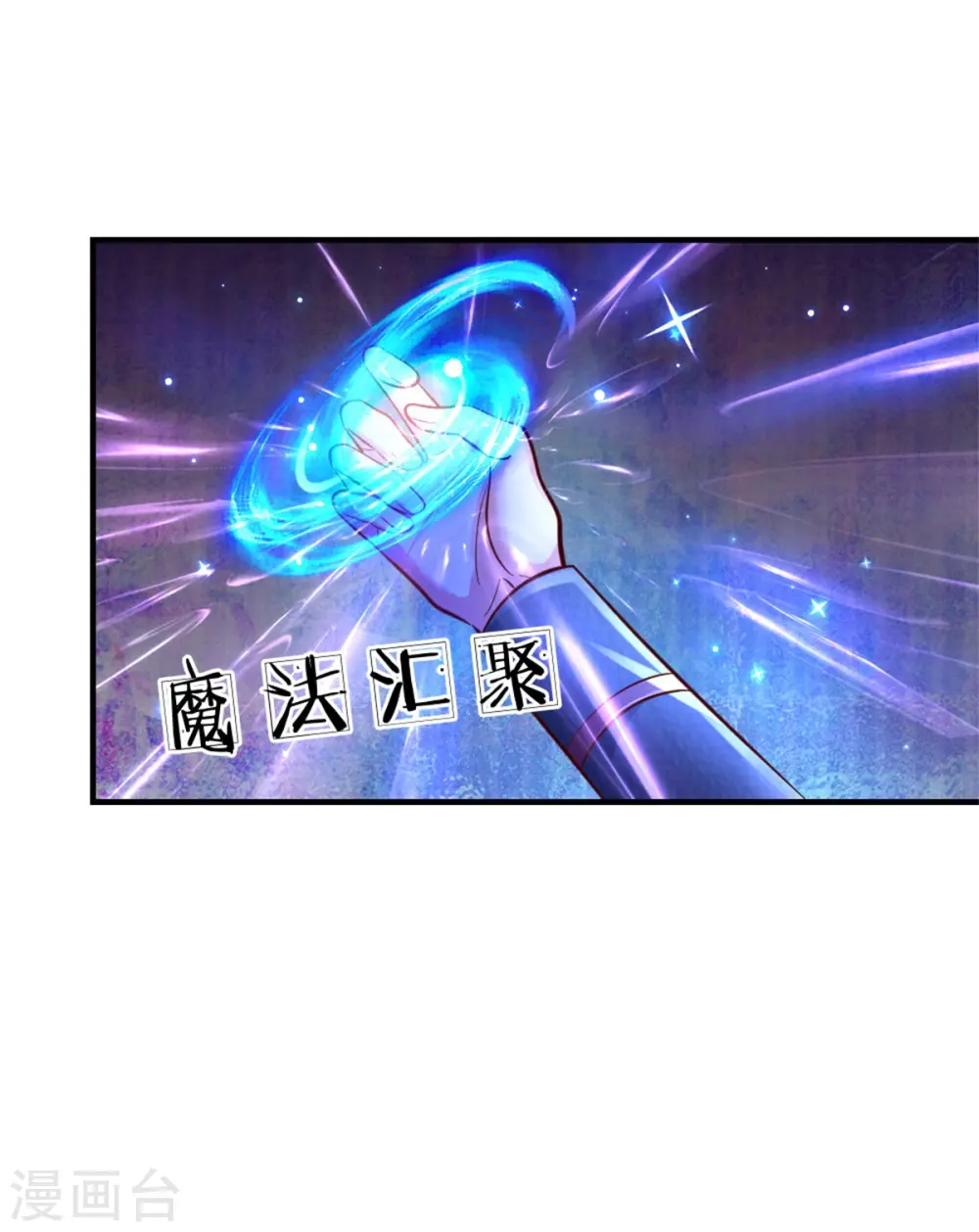 第240话 没结婚就是小孩 第10页