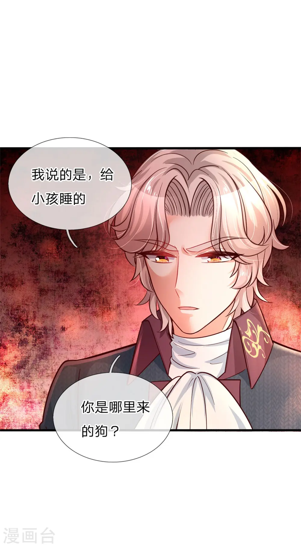 第240话 没结婚就是小孩 第15页
