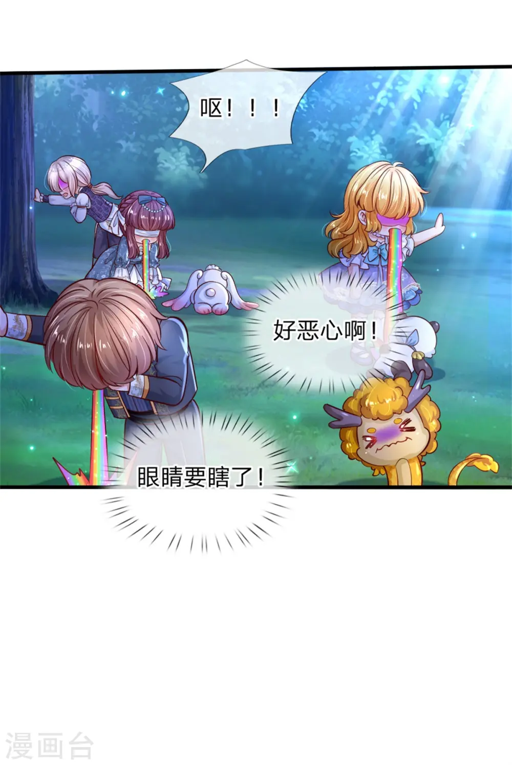第240话 没结婚就是小孩 第18页