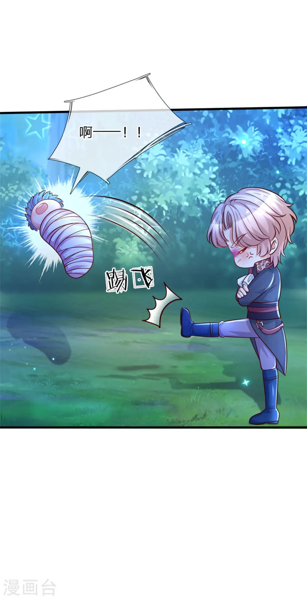 第240话 没结婚就是小孩 第20页