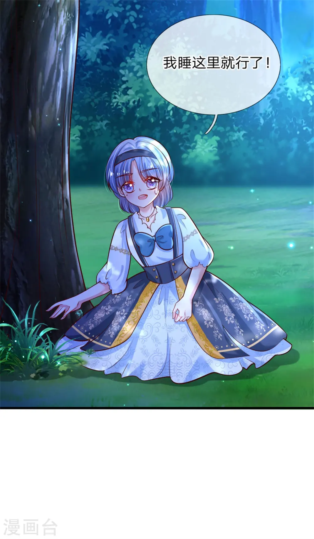 第240话 没结婚就是小孩 第22页
