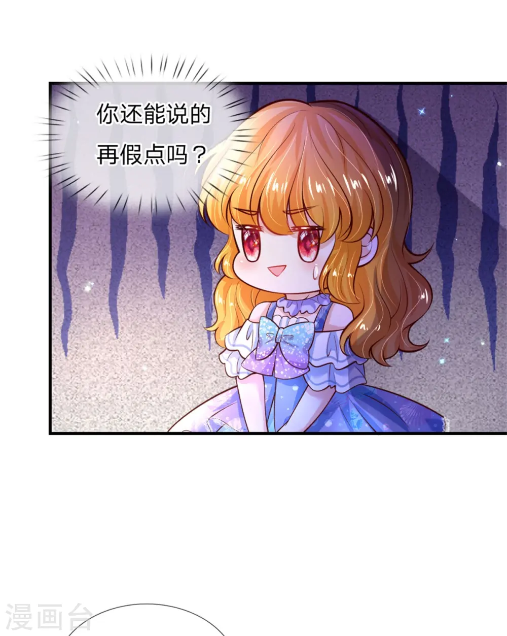 第240话 没结婚就是小孩 第26页