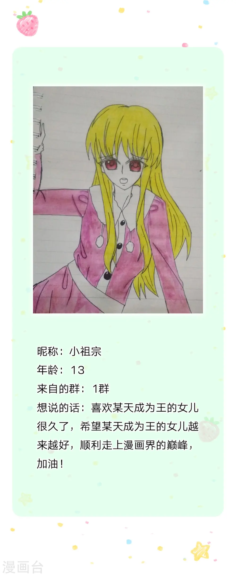 第240话 没结婚就是小孩 第33页