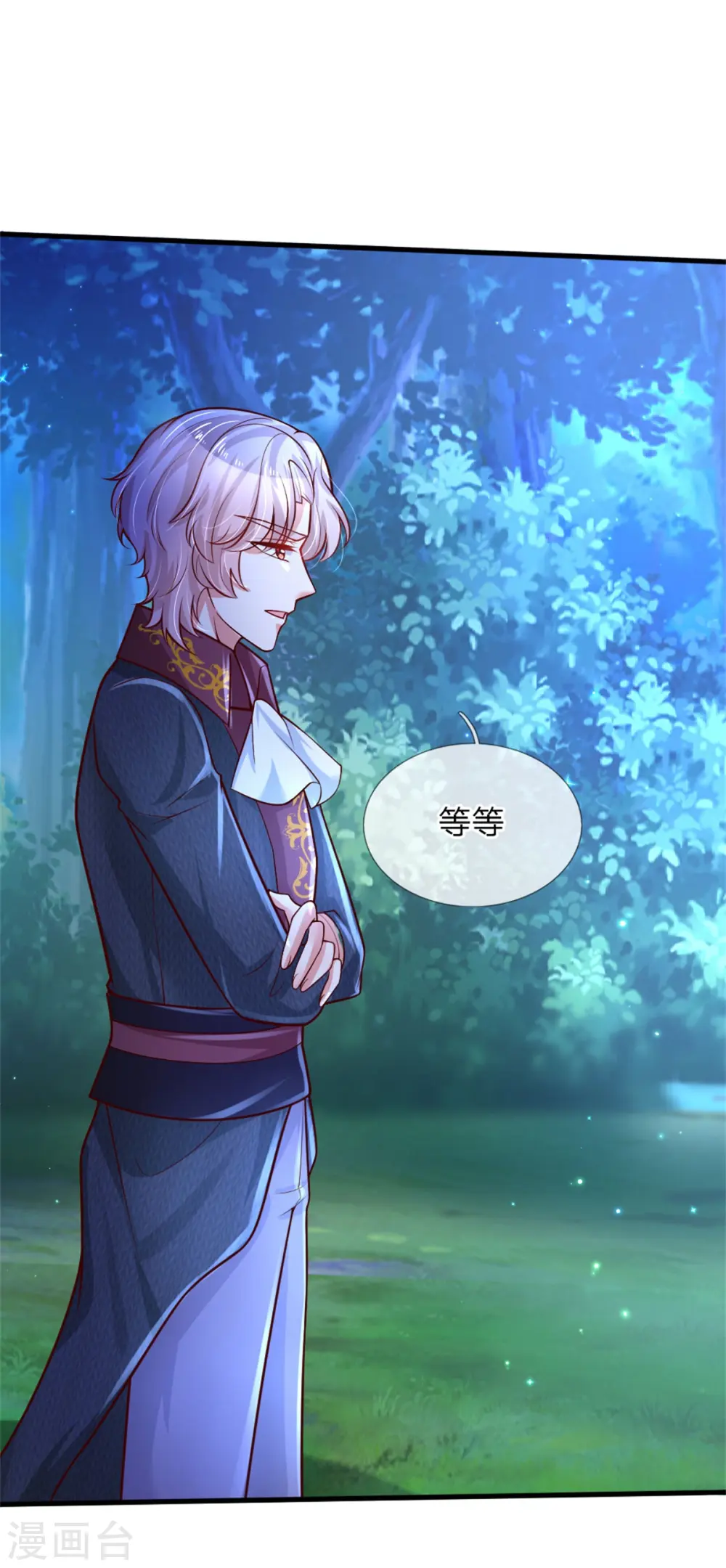 第241话 我家陛下手巧 第4页