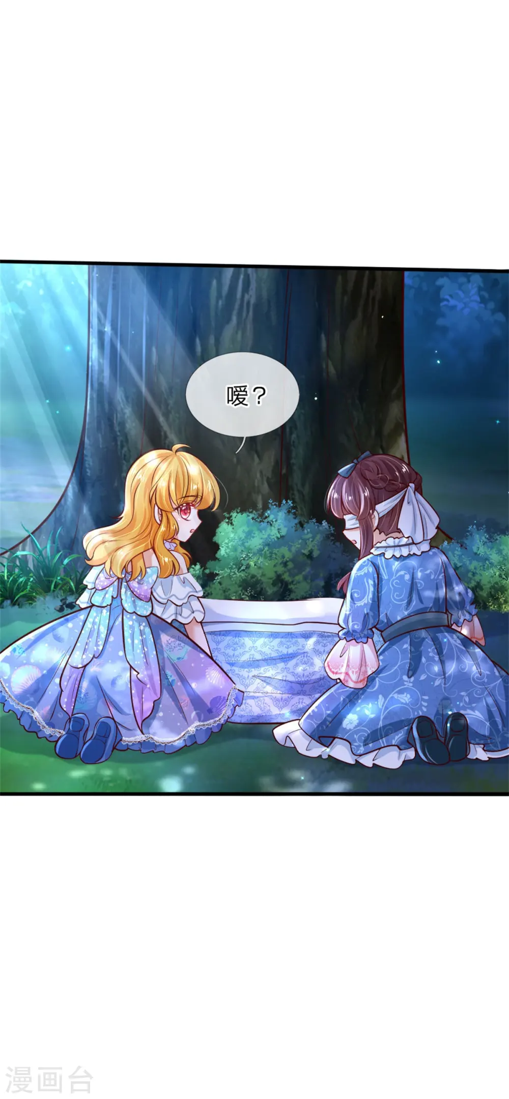 第241话 我家陛下手巧 第5页