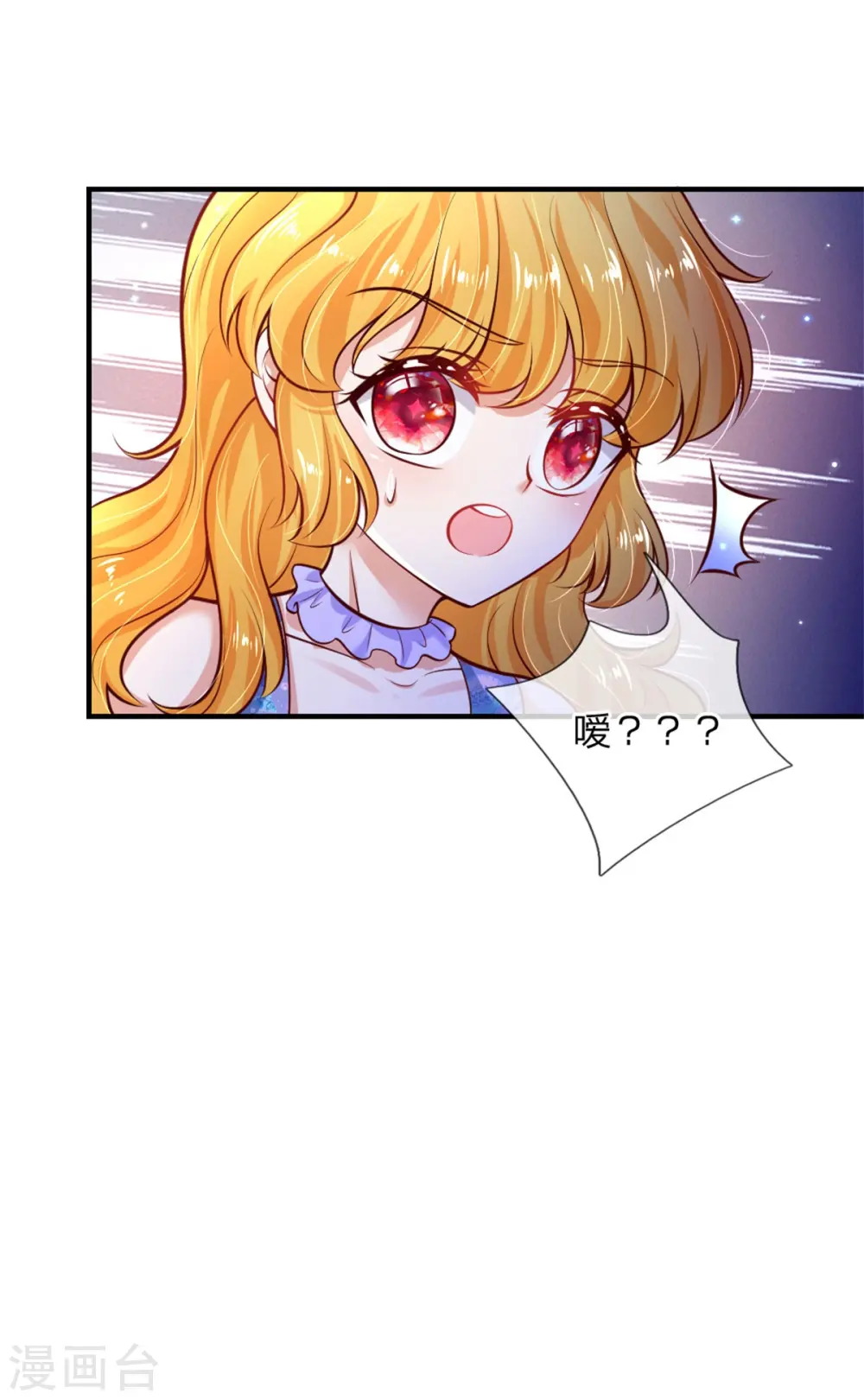 第241话 我家陛下手巧 第7页