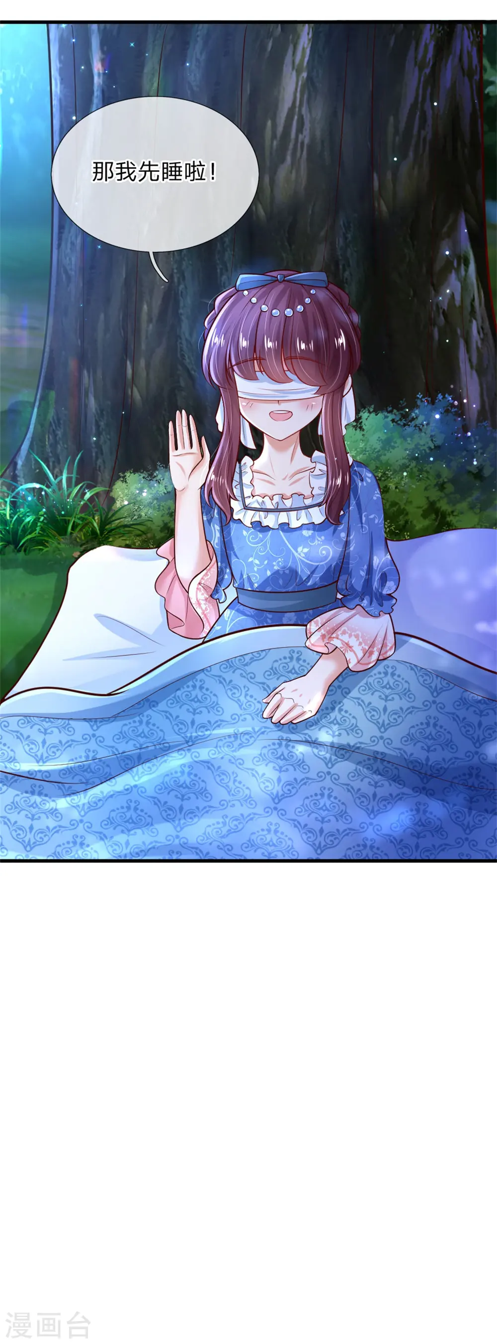 第241话 我家陛下手巧 第8页